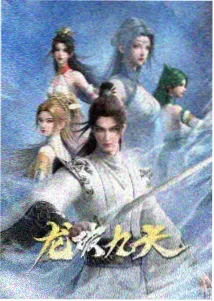纸上妖怪录 推荐图