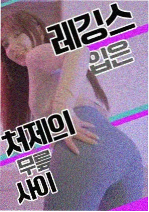 楼上楼下 海报
